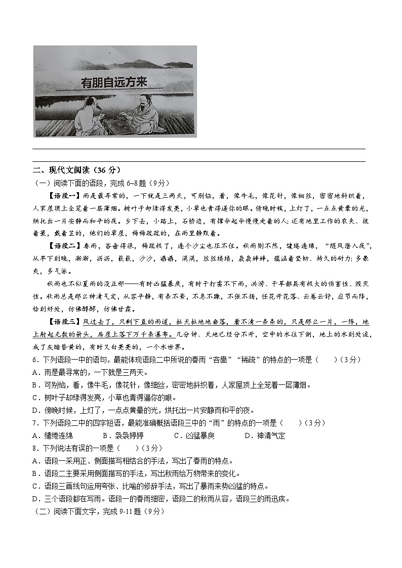 四川省宜宾市兴文县2022-2023学年七年级上学期期中语文试题第2页