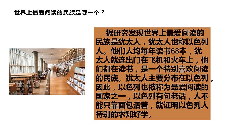 初中语文综合性学习专题-第五单元综合性学习  少年正是读书时（七年级语文上册）课件PPT02