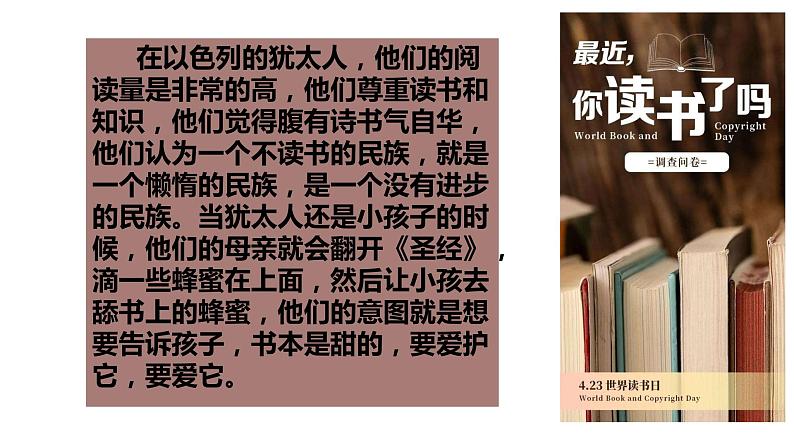 初中语文综合性学习专题-第五单元综合性学习  少年正是读书时（七年级语文上册）课件PPT03