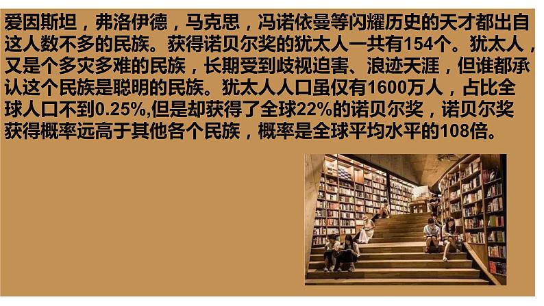 初中语文综合性学习专题-第五单元综合性学习  少年正是读书时（七年级语文上册）课件PPT04