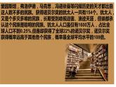 初中语文综合性学习专题-第五单元综合性学习  少年正是读书时（七年级语文上册）课件PPT