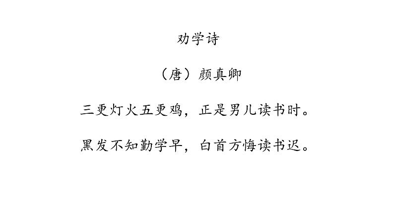 初中语文综合性学习专题-第五单元综合性学习  少年正是读书时（七年级语文上册）课件PPT06