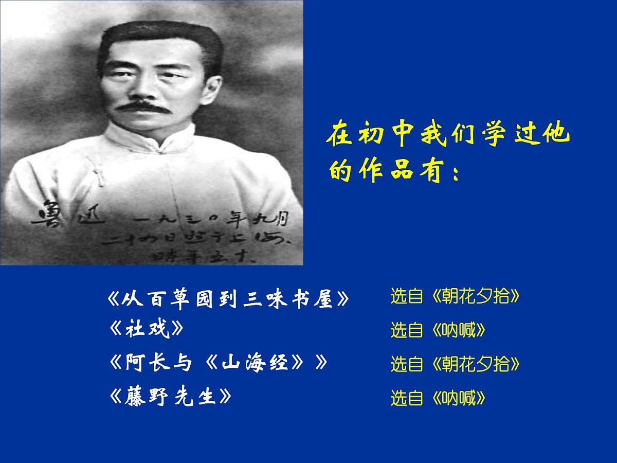 部编版九年级语文上册--15故乡（精品课件1）第7页