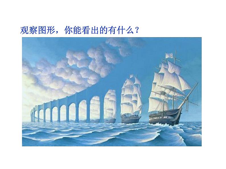 部编版九年级语文上册--20谈创造性思维（课件）02