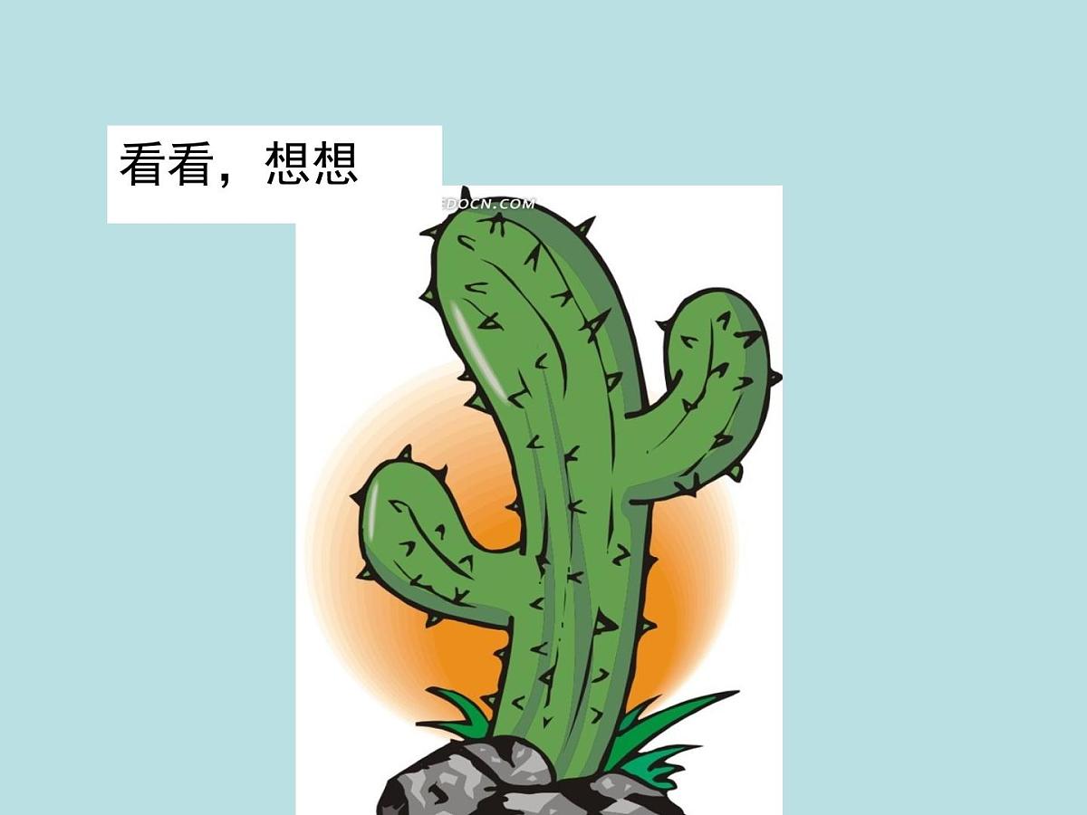 部编版九年级语文上册--21创造宣言（精品课件1）第3页