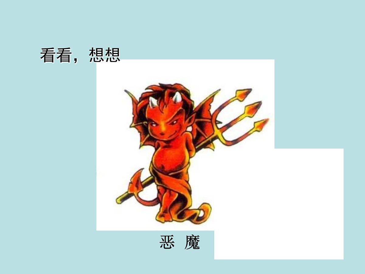 部编版九年级语文上册--21创造宣言（精品课件1）第4页