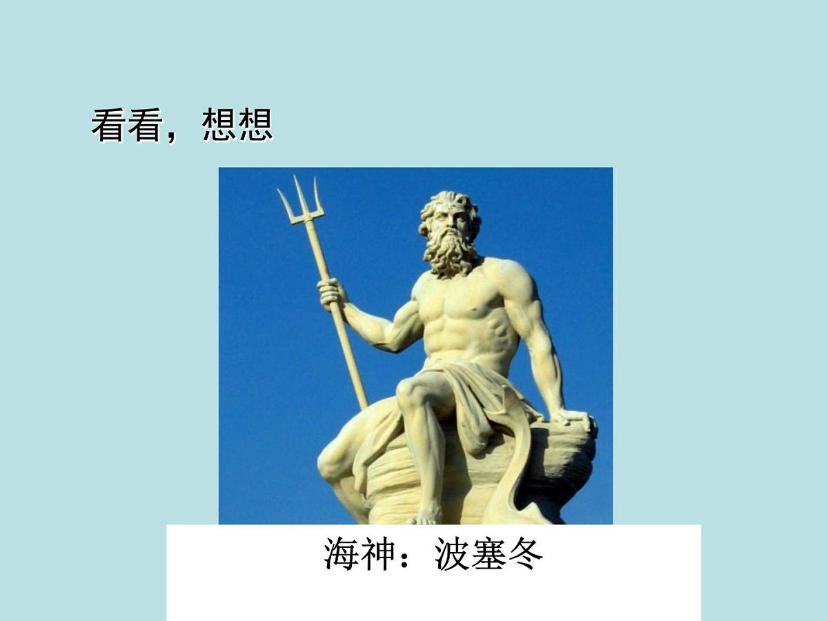 部编版九年级语文上册--21创造宣言（精品课件1）第5页
