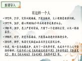 第05课秋天的怀念-【同步备课】2023·2024学年七年级语文上学期同步精品课件