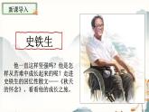 第05课秋天的怀念-【同步备课】2023·2024学年七年级语文上学期同步精品课件