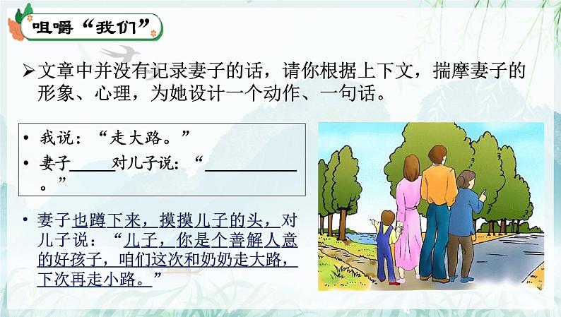 第06课散步-【同步备课】2023·2024学年七年级语文上学期同步精品课件第7页