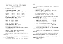 内蒙古杭锦后旗陕坝中学2023-2024学年七年级上学期第一次月考语文试题