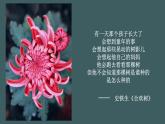 第5课+《秋天的怀念》-【同步备课】2023-2024学年七年级语文上册同步优质课件.1