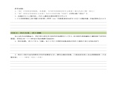 1.1 导读一 朝花何以夕拾（任务单）-【大单元教学】2023-2024学年七年级语文上册同步备课系列（统编版）