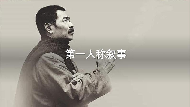 1.1 导读一 朝花何以夕拾（教学课件）-【大单元教学】2023-2024学年七年级语文上册同步备课系列（统编版）08