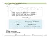 1.2 导读二 那些年·那些事·那些人（任务单）-【大单元教学】2023-2024学年七年级语文上册同步备课系列（统编版）