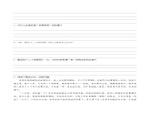 2.3《二十四孝图》（同步自测）-【大单元教学】2023-2024学年七年级语文上册同步备课系列（统编版）