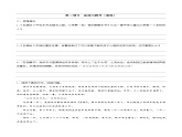 2.4《五猖会》（同步自测）-【大单元教学】2023-2024学年七年级语文上册同步备课系列（统编版）