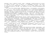 2.5《无常》（自读任务单）-【大单元教学】2023-2024学年七年级语文上册同步备课系列（统编版）