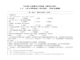 2.6《从百草园到三味书屋》（同步自测）-【大单元教学】2023-2024学年七年级语文上册同步备课系列（统编版）