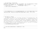 2.6《从百草园到三味书屋》（同步自测）-【大单元教学】2023-2024学年七年级语文上册同步备课系列（统编版）