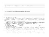 2.10《范爱农》（同步自测）-【大单元教学】2023-2024学年七年级语文上册同步备课系列（统编版）