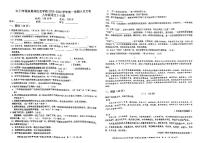 广东省江门市福泉奥林匹克学校2023-2024学年八年级上学期9月月考语文试题