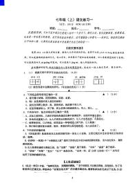 江苏省南通市如皋市实验初中2023-2024学年七年级上学期第一次月考语文试卷
