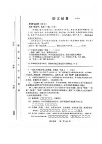 吉林省长春市第一〇八学校2023-2024学年九年级上学期10月月考语文试题