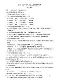 江西省吉安市七校联盟2020-2021学年九年级上学期期中语文试题