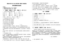 内蒙古杭锦后旗陕坝中学2023-2024学年八年级上学期第一次月考语文试题