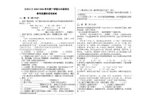 内蒙古杭锦后旗陕坝中学2023-2024学年九年级上学期第一次月考语文试题