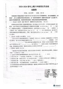 河南省郑州市经开区外国语中学2023-2024学年八年级上学期10月月考语文试题