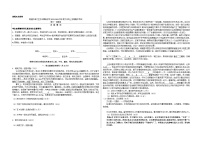 江苏省南通市海门区东洲国际学校2023-2024学年九年级上学期10月期中语文试题