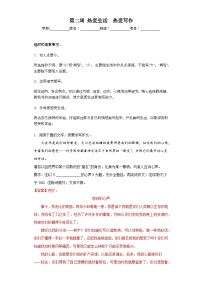 初中语文人教部编版七年级上册第一单元写作 热爱生活，热爱写作优秀当堂检测题