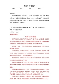初中人教部编版第二单元写作 学会记事精品课时作业