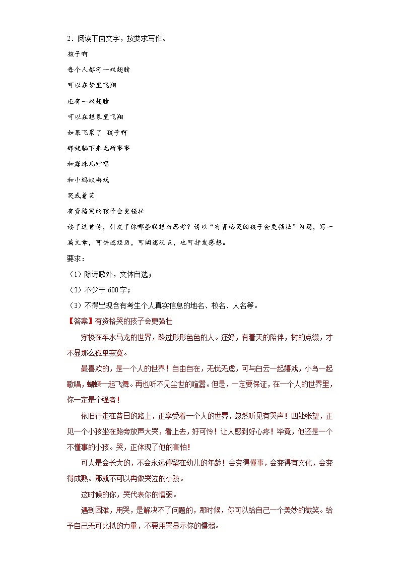 第06周 学会记事-2023-2024学年七年级语文上册作文周周背 试卷03