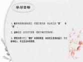 《老王》讲课课件PPT