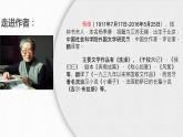 《老王》讲课课件PPT