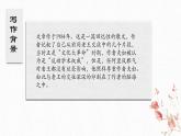 《老王》讲课课件PPT