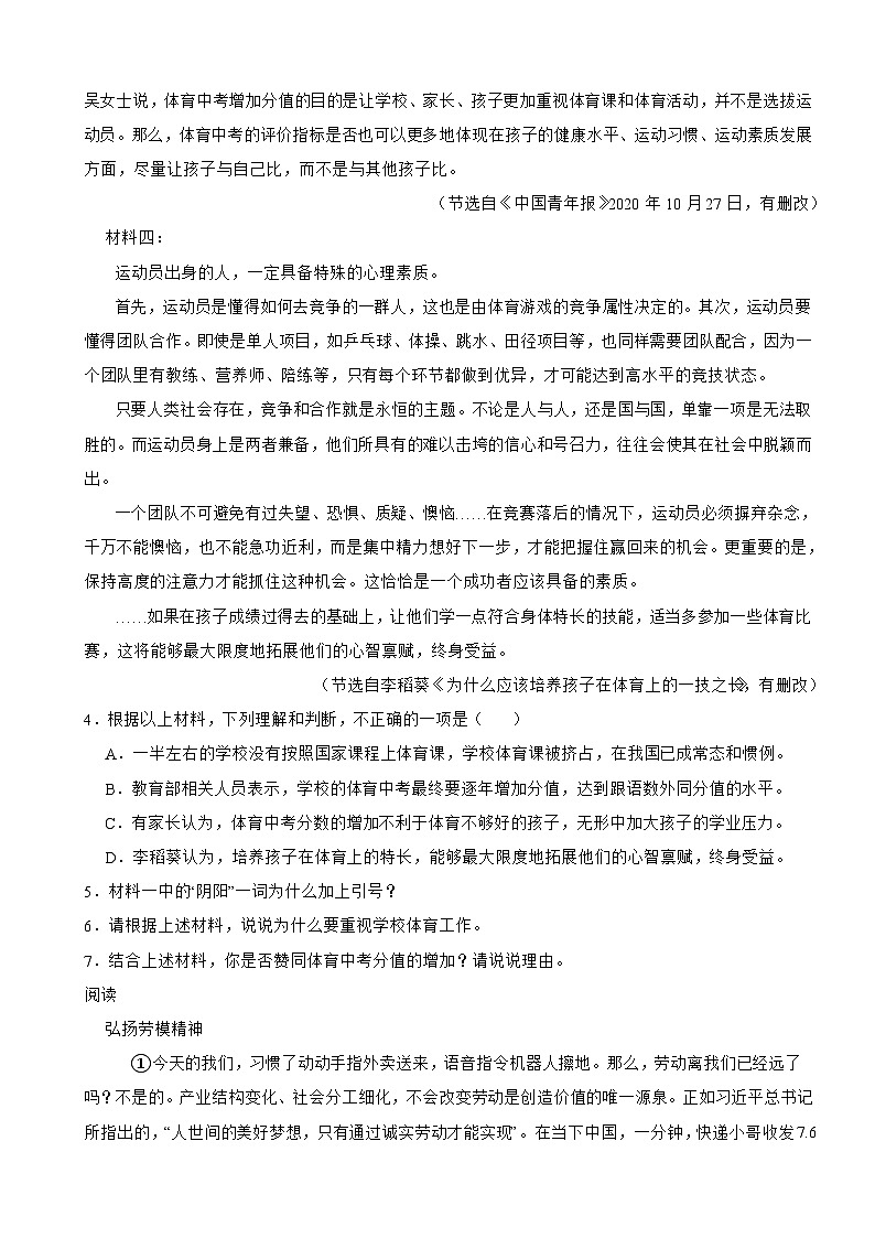 安徽省滁州市2023年九年级上学期语文期中考试试卷（附答案）第3页