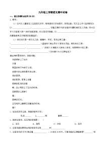安徽省淮北市2023年九年级上学期语文期中试卷（附答案）