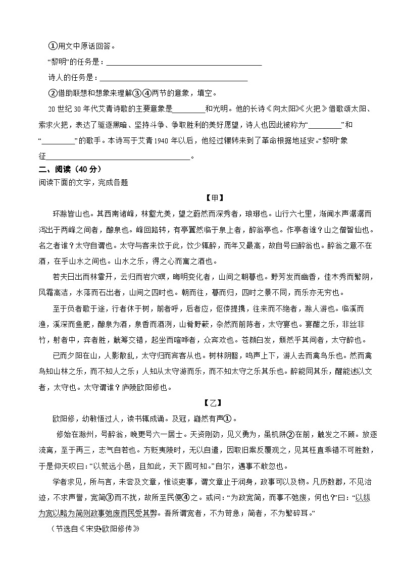 广东省湛江市2023年九年级上学期语文期中试卷（附答案）03