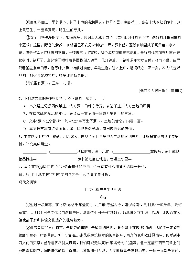贵州省铜仁市2023年九年级上学期语文期中试卷（附答案）第3页