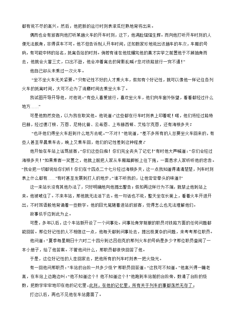 浙江省金华市2023年九年级上学期语文期中考试试卷（附答案）第3页