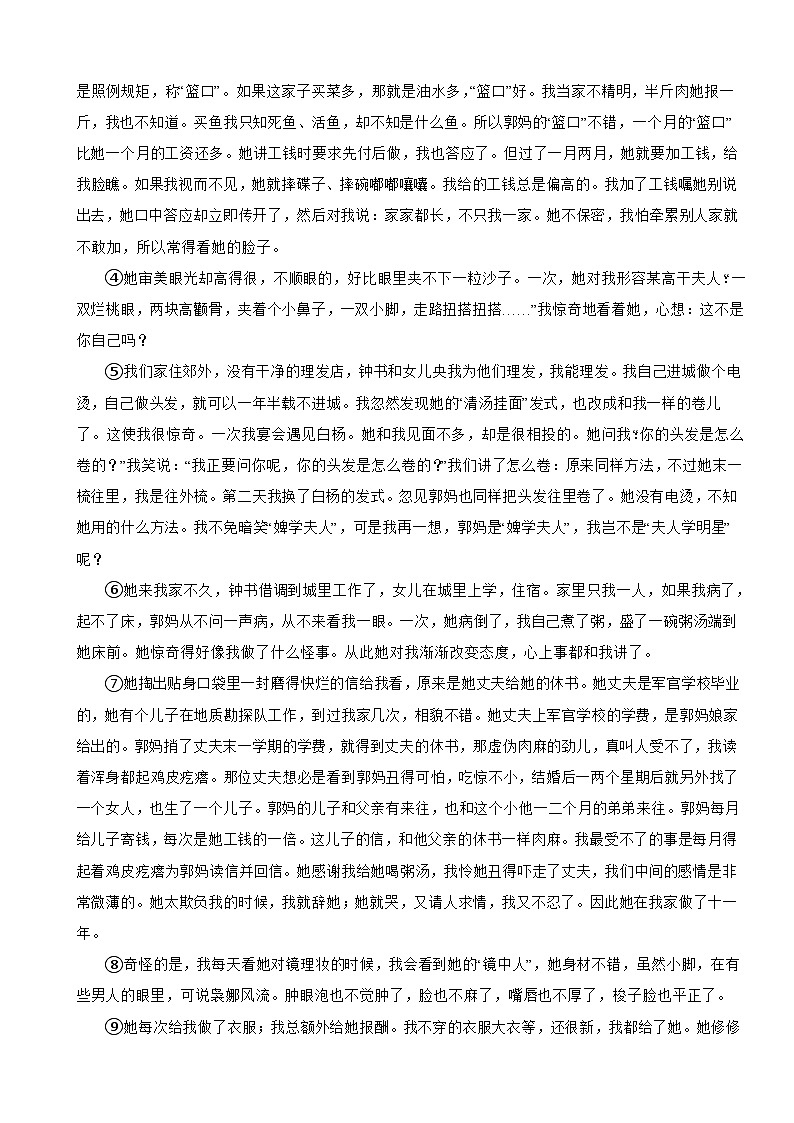 浙江省舟山市2023年九年级上学期语文期中质量检测试卷（附答案）03