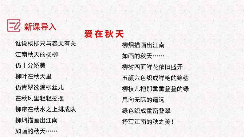 第一 单元写作 尝试创作诗歌 +中考作文诗歌的引用技巧（课件）2023-2024学年九年级语文上册写作指导（统编版）07