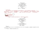 第一单元作文 尝试创作诗歌 作文导写 2023-2024学年九年级语文上册写作指导 统编版