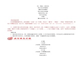 第一单元写作 尝试创作诗歌  满分范文引领 2023-2024学年九年级语文上册写作指导统编版