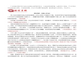 第二单元写作 观点要明确  范文引领- 2023-2024学年九年级语文上册写作指导 统编版