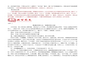 第二单元写作 观点要明确  范文引领- 2023-2024学年九年级语文上册写作指导 统编版